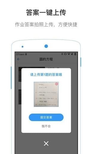 小灶答疑app