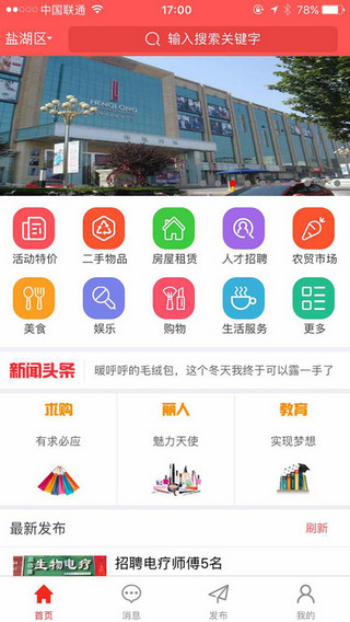 点亮县城app下载