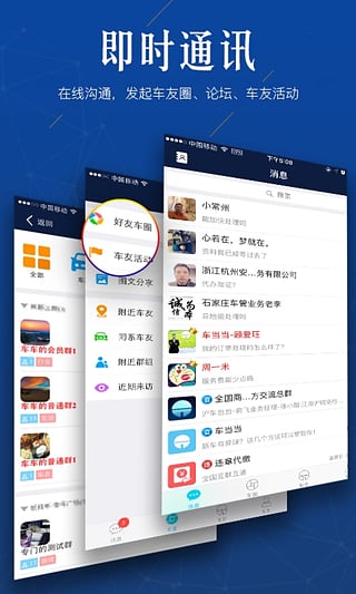 车当当app