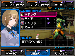 恶魔幸存者2汉化版