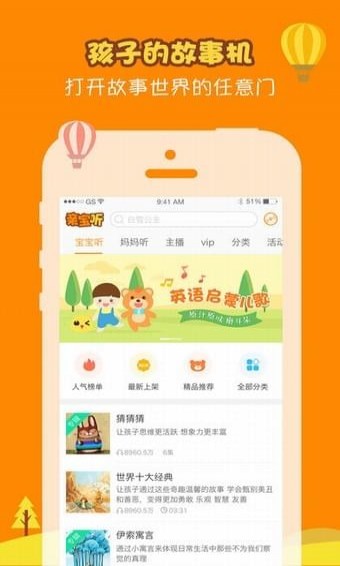 乖乖和胖胖下载