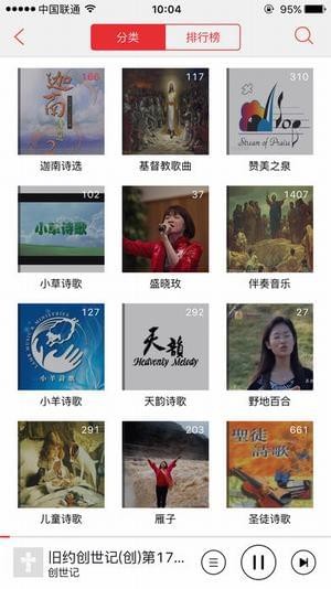 九酷福音下载