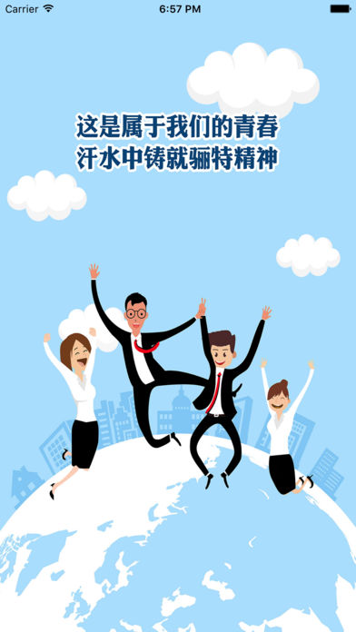 骊特房产app下载
