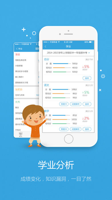 易学习app下载