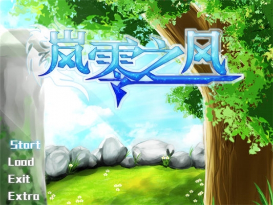 岚零之风中文版
