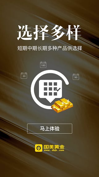 国美黄金app