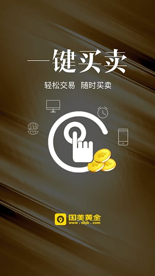 国美黄金app
