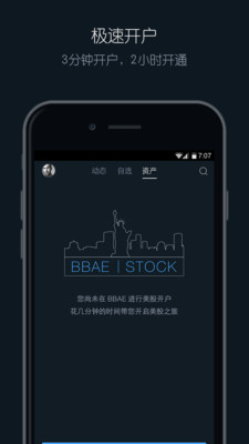 BBAE app下载
