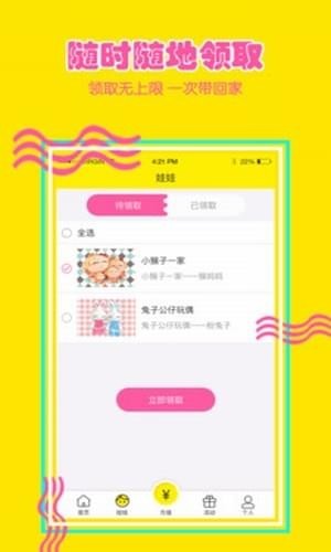 抓多多app