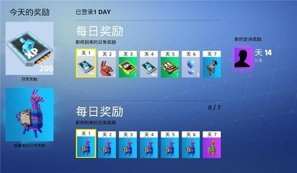 堡垒之夜汉化补丁下载