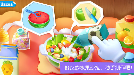 宝宝巴士app