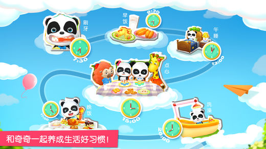 宝宝巴士app
