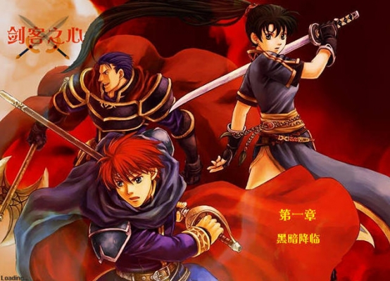 剑客之心中文版