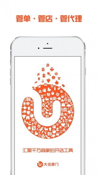 大优掌门下载