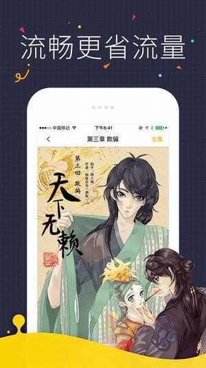 怪兽漫画下载