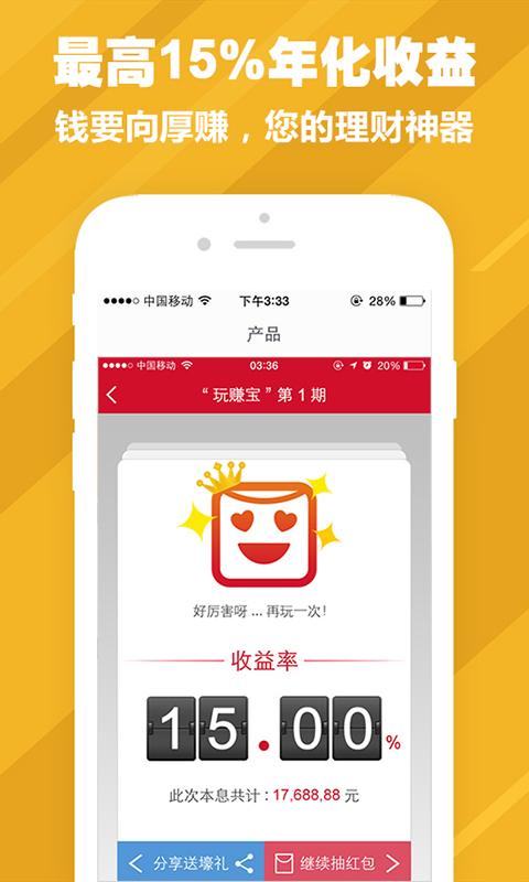 票据宝金融下载
