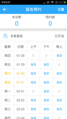医盟医生