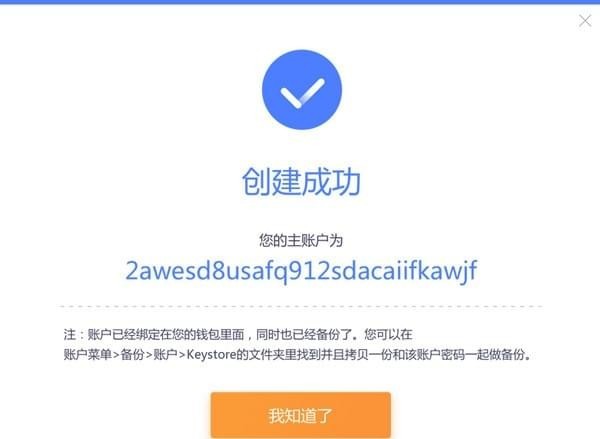 玩客币钱包
