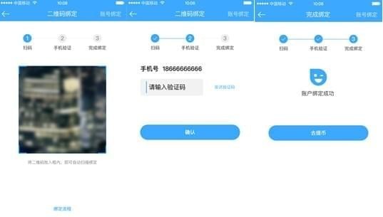 玩客币钱包