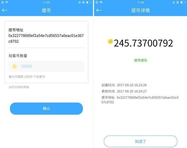 玩客币钱包