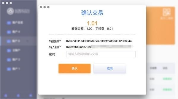 玩客币钱包