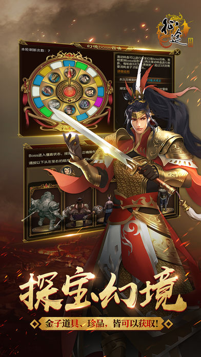 腾讯征途手游