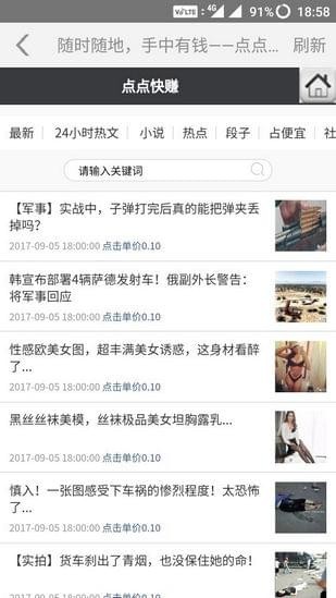 点点快赚app