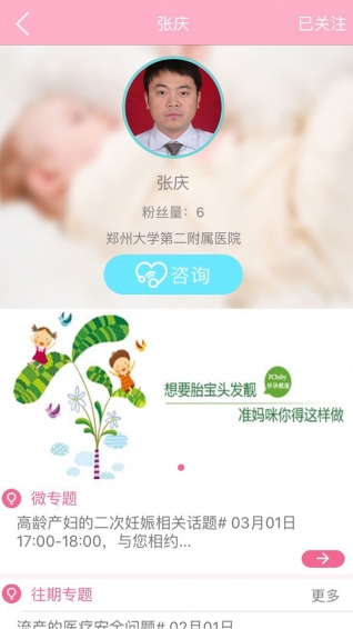 妈妈爱我孕期
