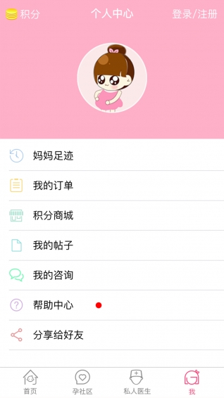 妈妈爱我孕期