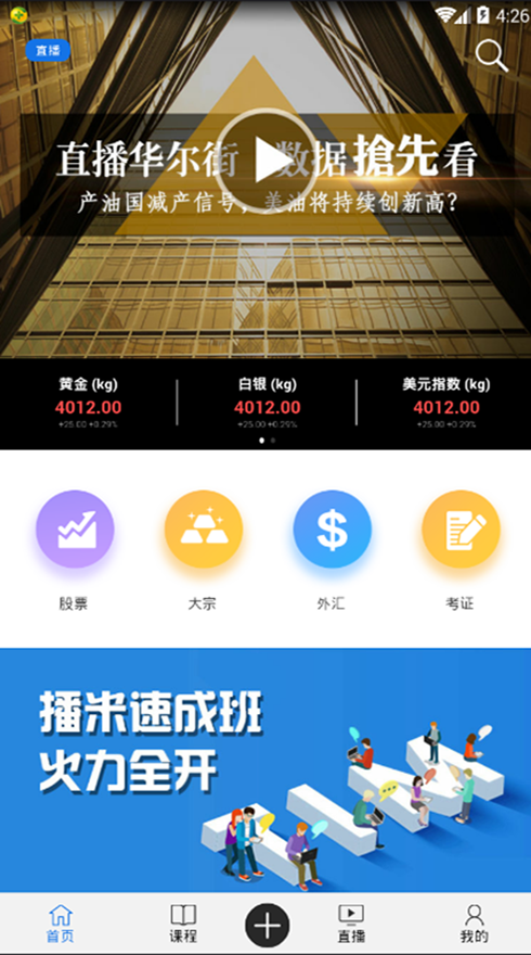 播米在线app