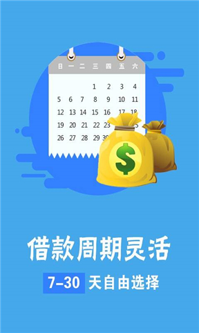 人人闪贷