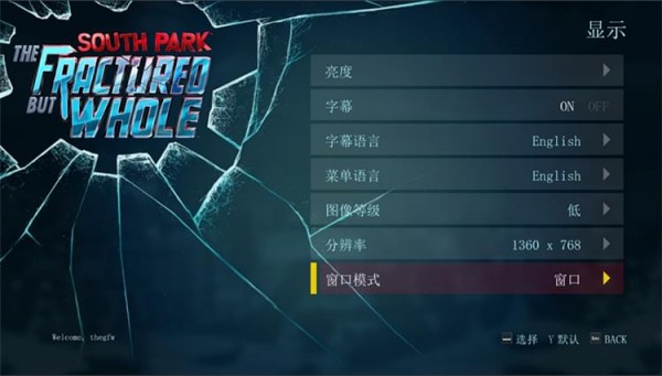 南方公园完整破碎汉化补丁下载