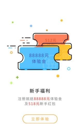 中赢金融app