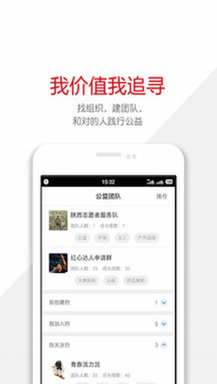 红心相通app