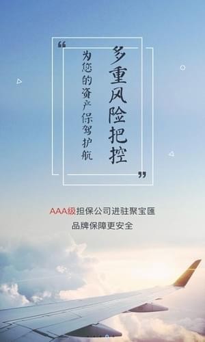 聚宝街app