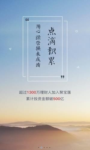 聚宝街app