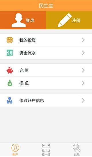 民生宝