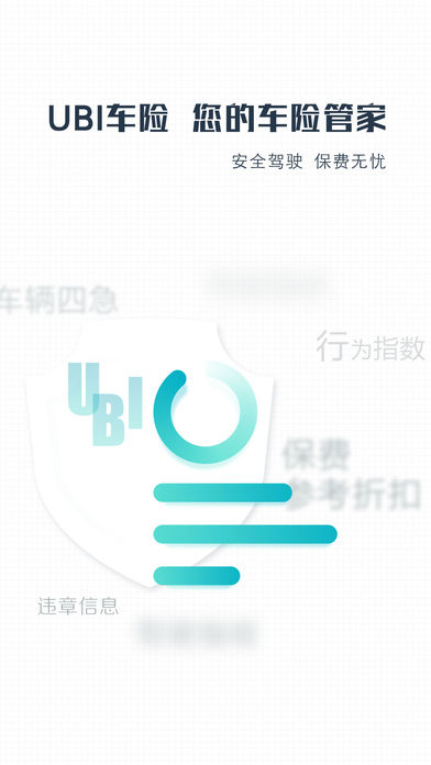 车行者app
