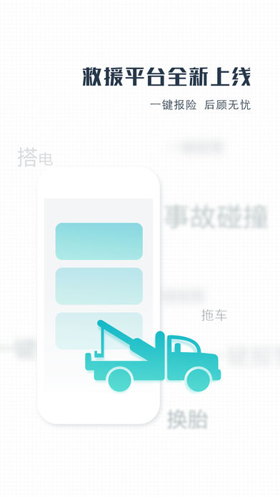 车行者app