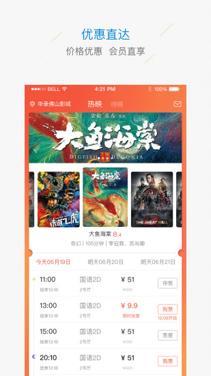 华录电影乐园app