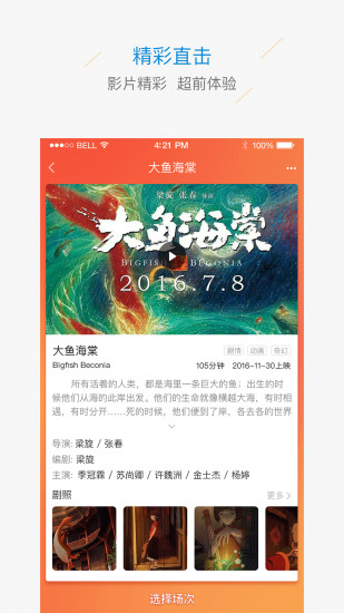 华录电影乐园app