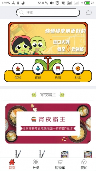海龟商城app