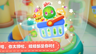 宝宝抓娃娃机app