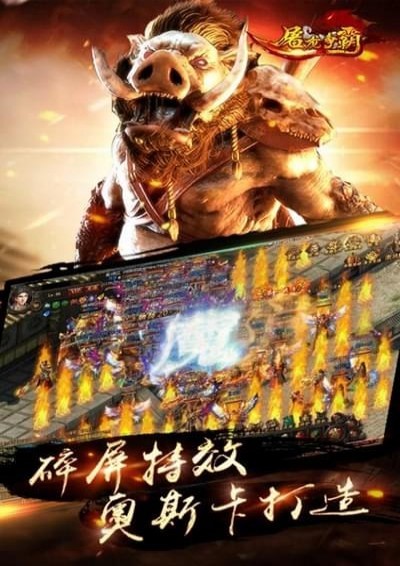 屠龙争霸手游百度版