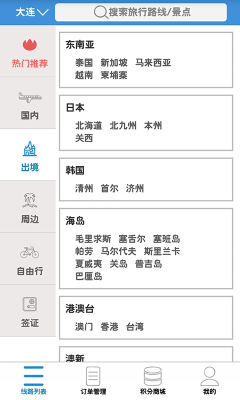 比来比去app下载