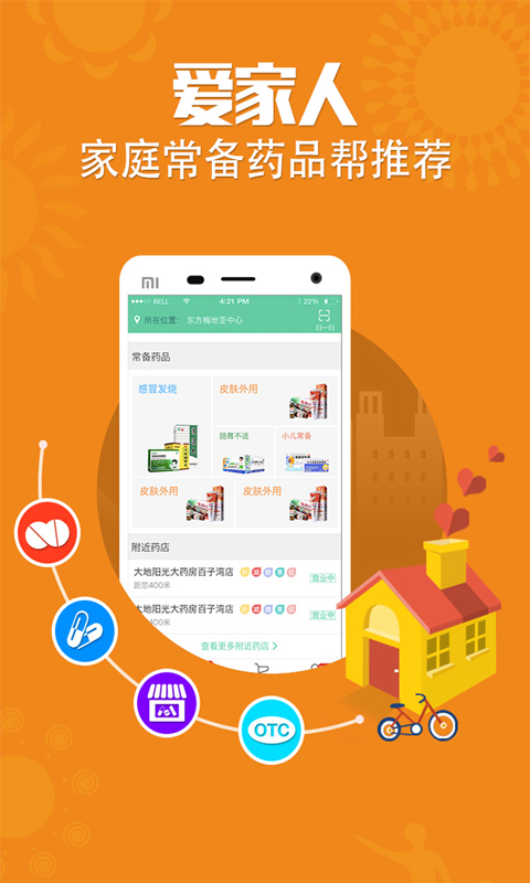 我的康康app