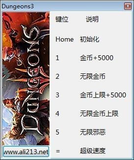 地下城3六项修改器 免费版