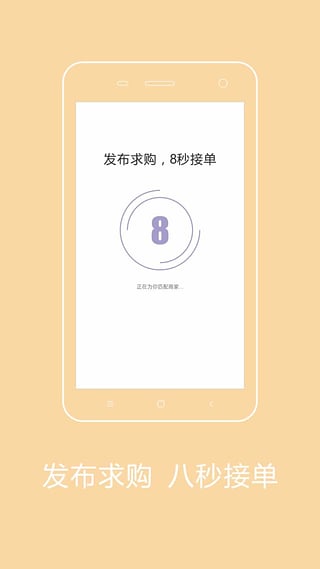 好料app