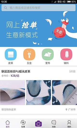 好料app