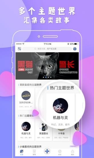 葫芦世界app